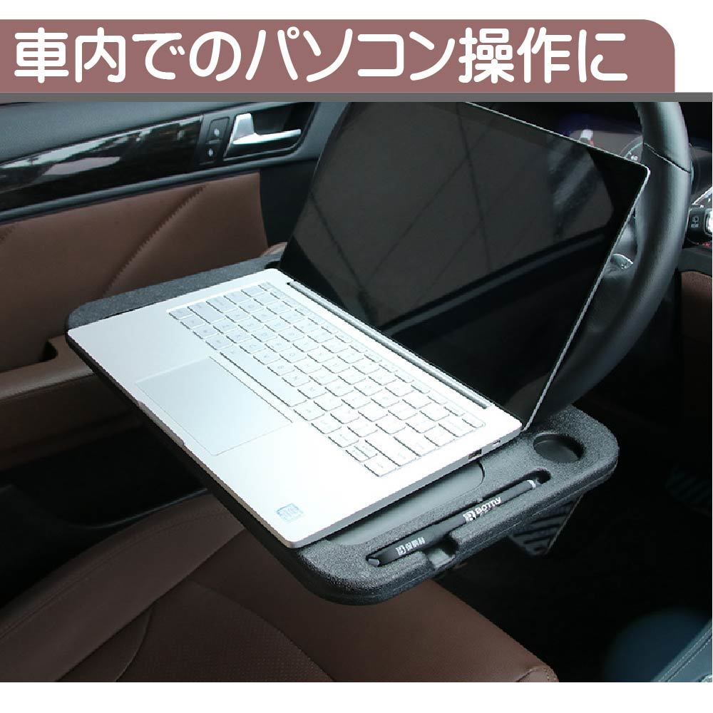 車用 テーブル 取付テーブル ハンドル テーブル カー用品 滑り止め 車載用テーブル ステアリング取付テーブル 自動車トレー 送料無料 Crunchusers Com