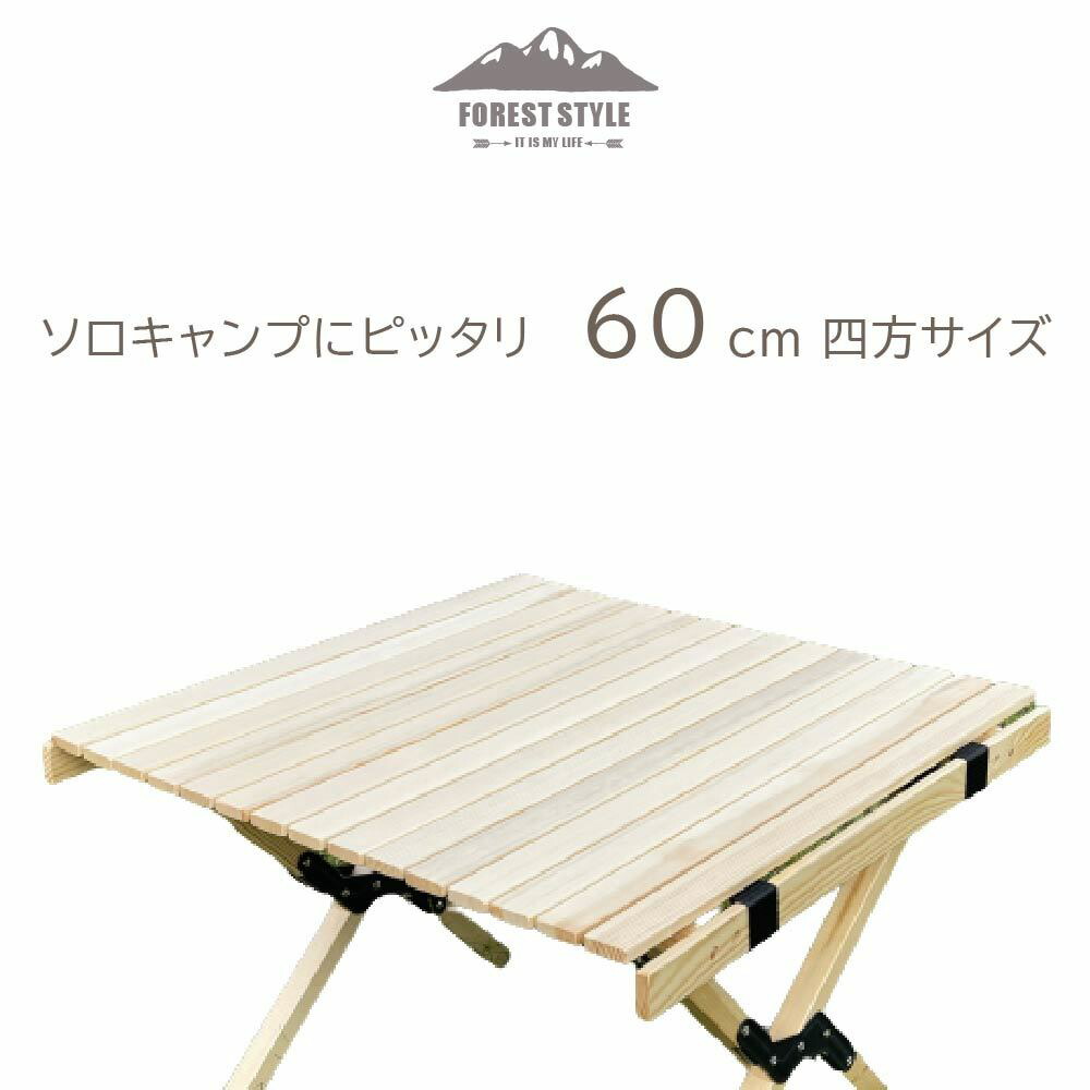 アウトドアテーブル ソロキャンプ スクエアテーブル ウッド 木製 折りたたみ 折り畳み コンパクト ロールトップテーブル ウッドテーブル 軽量 軽い 60cm幅 ロール おしゃれ バーベキュー q キャンプ用品 天然木使用 送料無料 Rvcconst Com