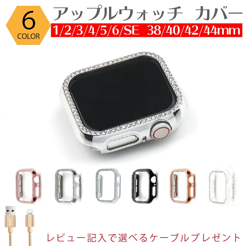 期間限定今なら送料無料 スワロフスキー アップルウォッチ ケース 40mm ecousarecycling.com