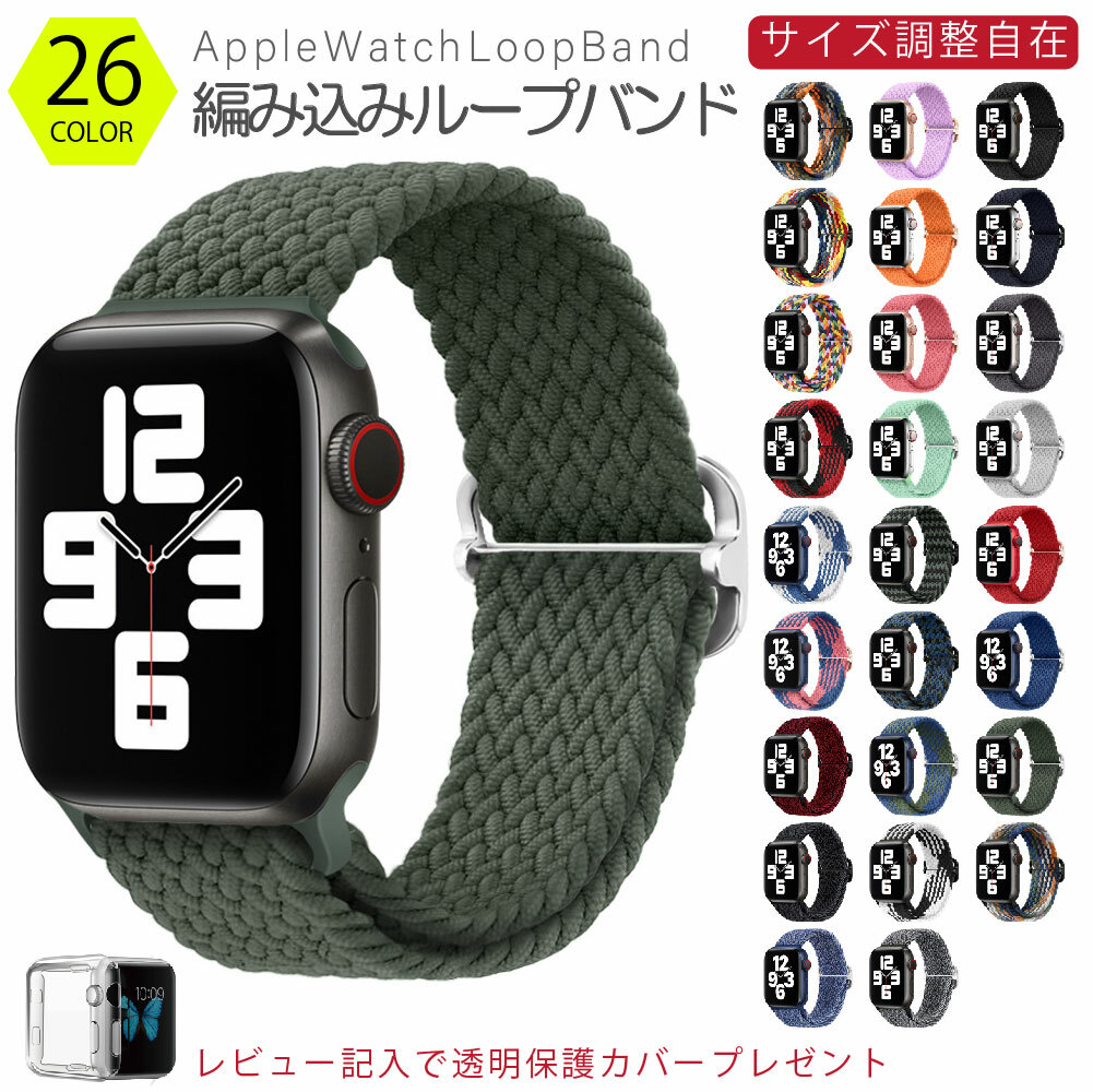 楽天市場】【送料無料】apple watch バンド ソロループ アップル