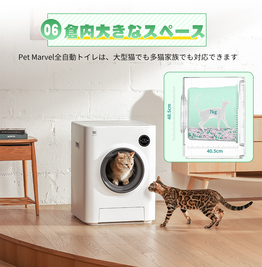 PET MARVEL 猫自動トイレ-