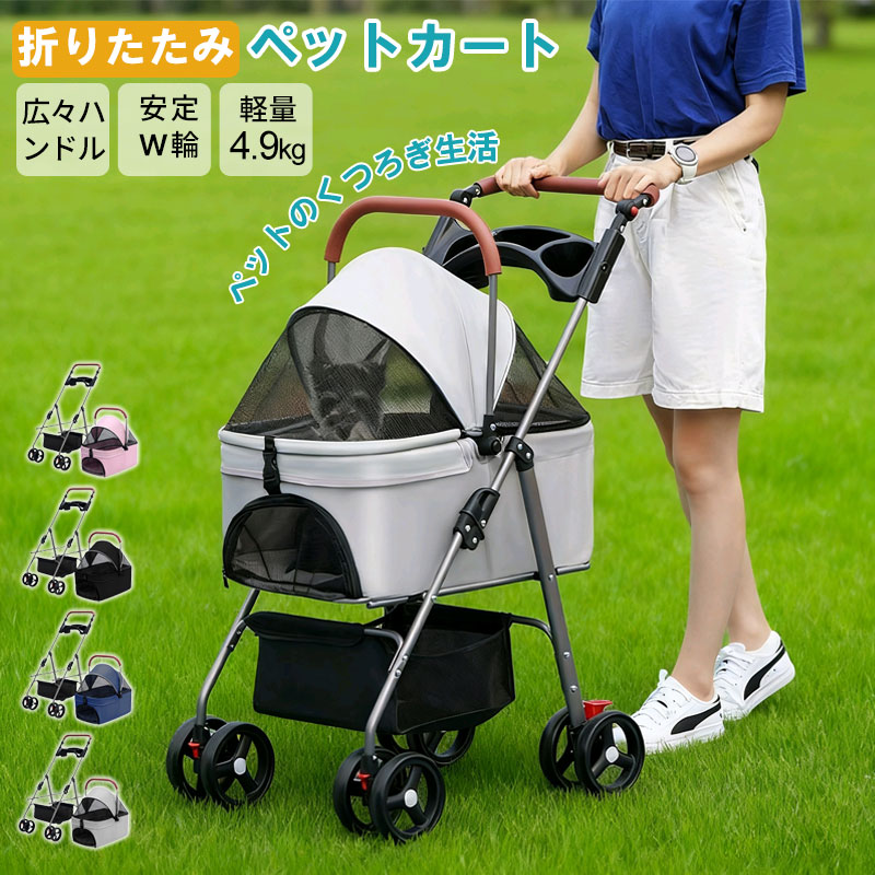 ペットカート 分離型 取り外し 3wayタイプ ペットキャリーカート メッシュ窓 収納 ペットカート 小型犬 猫 カート 4輪 ストッパー付き 軽量コンパクトペットカート 折り畳み 組立簡単 工具不要 犬用カート 犬 猫 小動物 ペット用品｜469ZAKKA