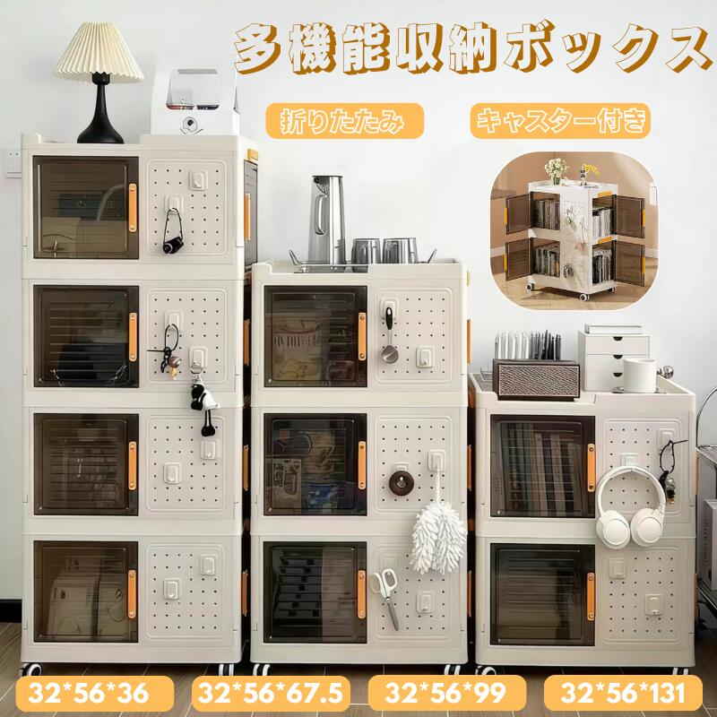 【クーポンで10%OFF】 収納ボックス 折りたたみ フタ付き キャスター付き 有孔ボード付き 横開き 前開き すき間収納 フック対応 キッチン収納 収納ケース 折りたたみ 収納ボックス コンテナボックス すき間収納 フック対応 キッチン収納 リビング収納
