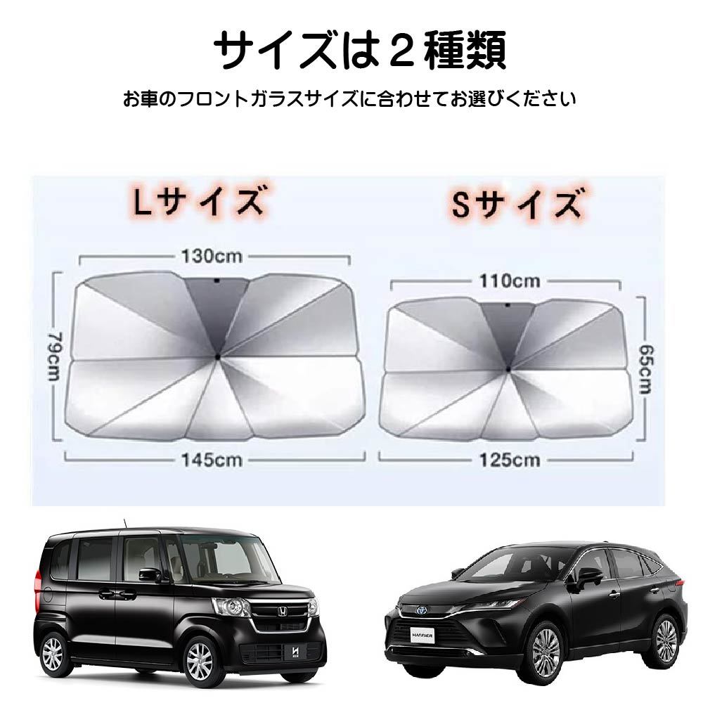 楽天市場 車用サンシェード サンシェード 車 傘式 車用パラソル フロント フロントシェイド 日よけ コンパクト 車保護 フロントガラス 折りたたみ 遮光 遮熱 放熱効果倍増 紫外線カット 469zakka