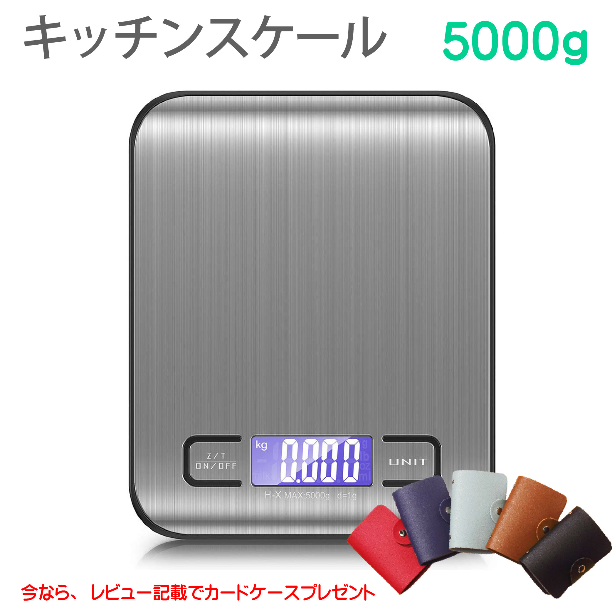 楽天市場 キッチンスケール デジタルスケール はかり デジタル 最大計量5000g 電子はかり 風袋引き機能 デジタル 電子スケール Lcdディスプレイ 計量可能 計量器 オートパワーオフ機能 コンパクト 料理 送料無料 469zakka