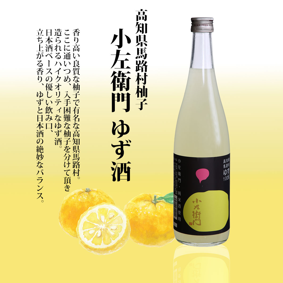最新の激安 楽天市場】純米ゆず酒、カボスノススメの柑橘リキュールSET その他