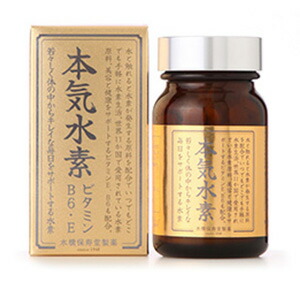 本気水素