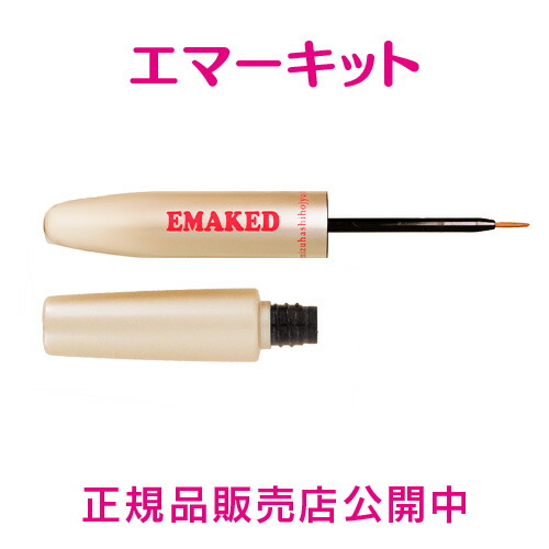 エマーキッド【メーカー公式通販】エマーキット まつげ美容液（2ml）