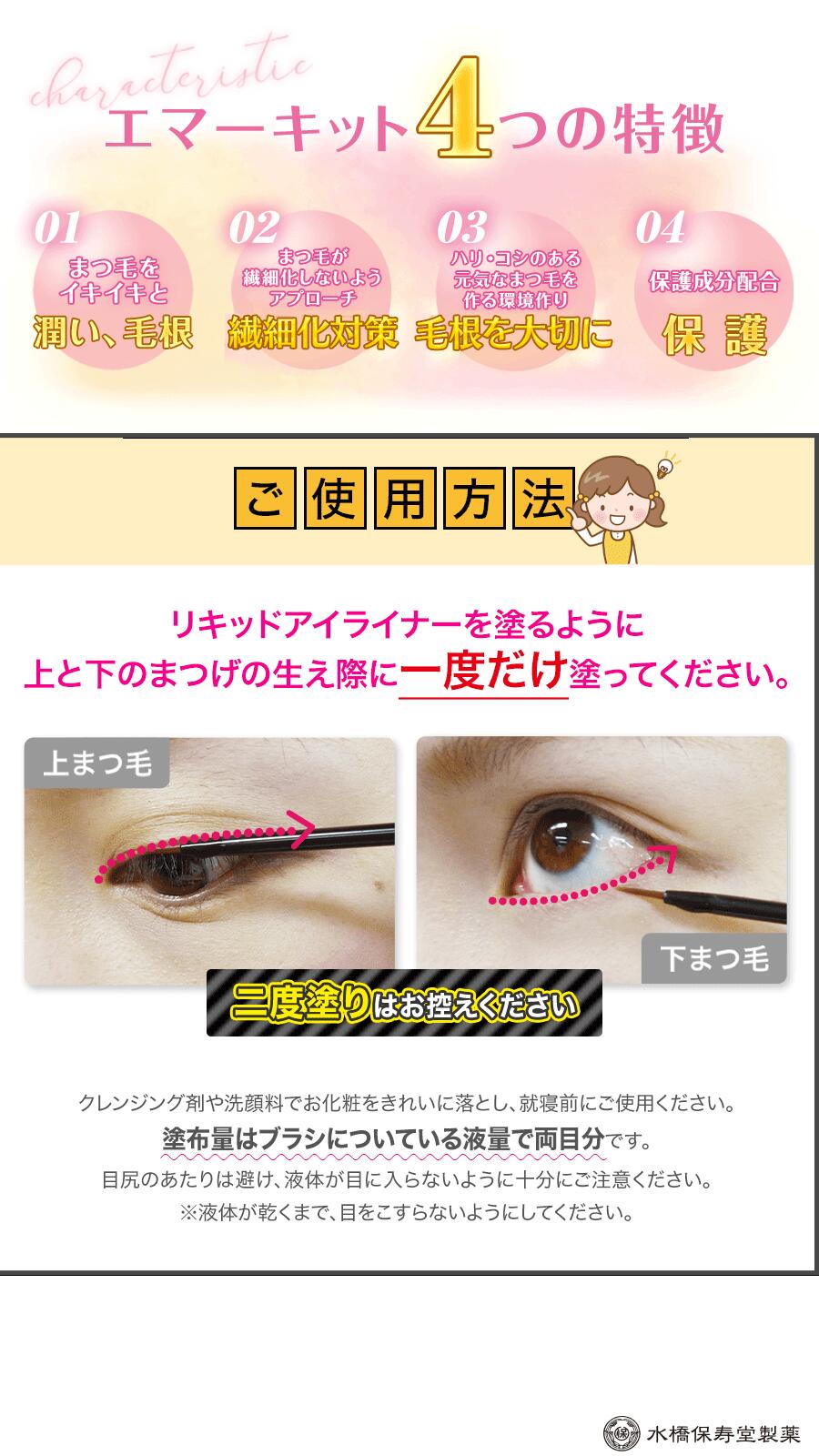 お値下げ❣️【送料込み】エマーキット❣️3本セット❣️ エマーキット(2mL) 3本セット