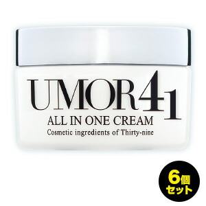 UMOR(ウモール)クリーム