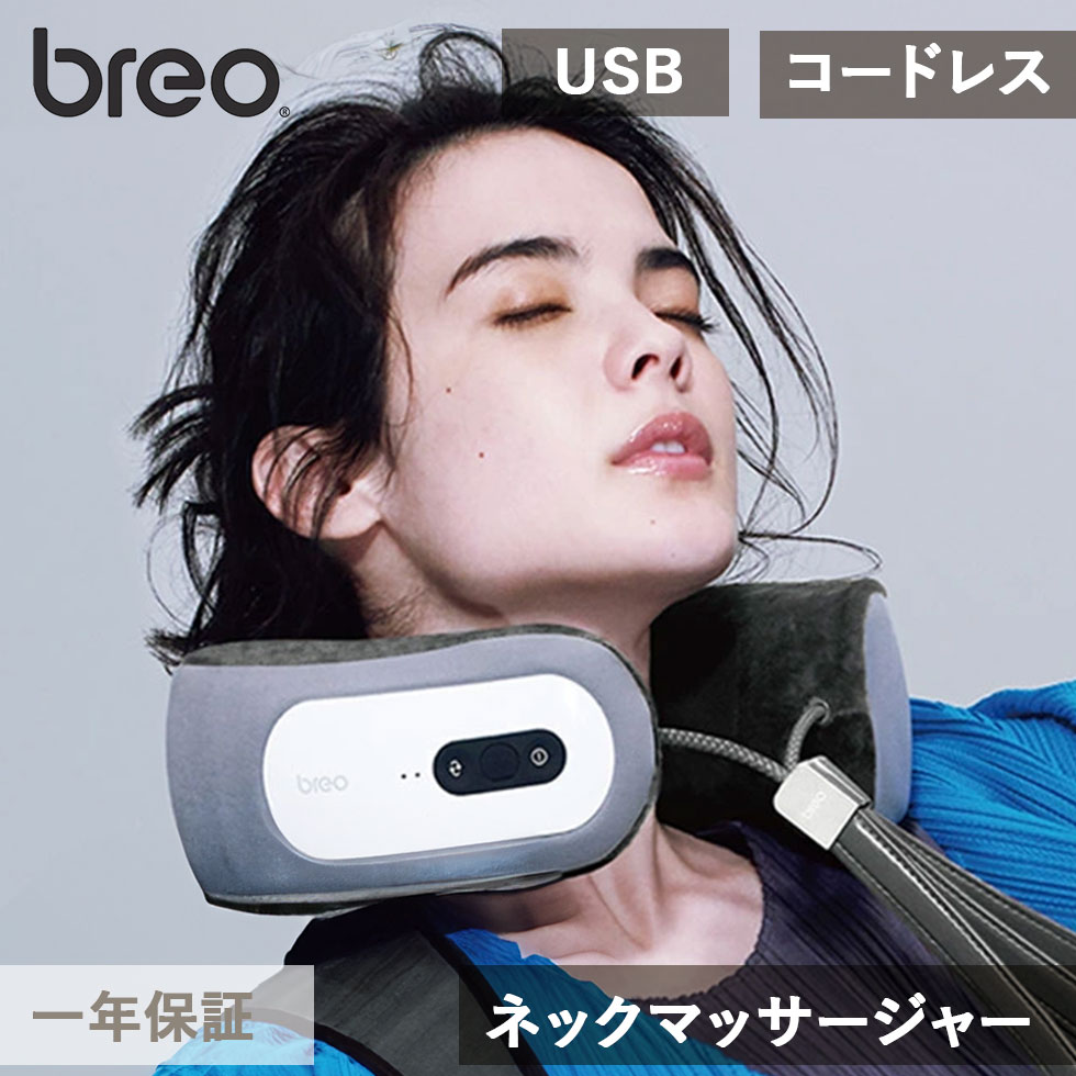 楽天市場】breo iNeck mini グレー BRN4100H | ココニアル