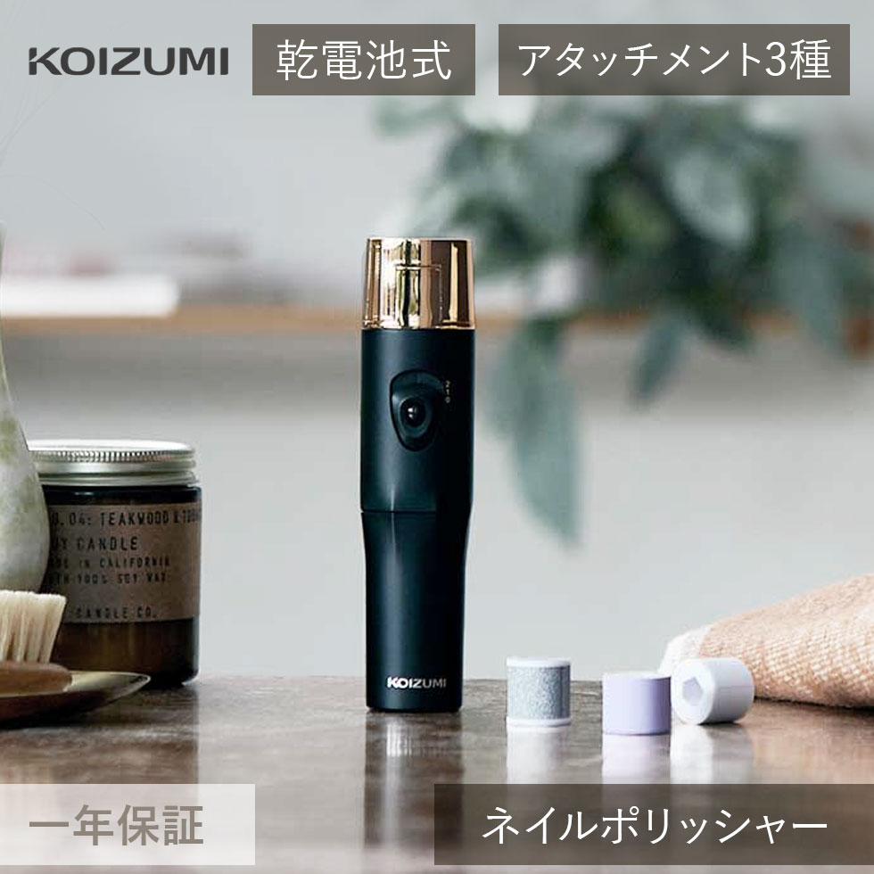 (未使用･未開封品)　コイズミ 小泉 替ネイルポリッシャー（整え／仕上げ各５個入） KLC-A006 KLCA006 qdkdu57 楽天市場】コイズミ ネイルポリッシャー別売アタッチメント KLC