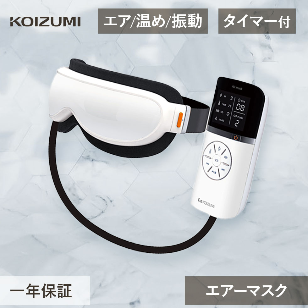 楽天市場】エアーマスク ピンク KRX-4010/P アイマスク こめかみ