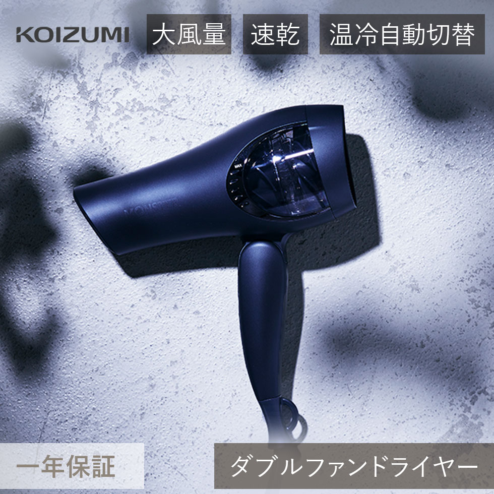新品未使用 Monster KHD-W910/K ドライヤー コイズミ MONSTER(モンスター) ダブルファンドライヤー レッド