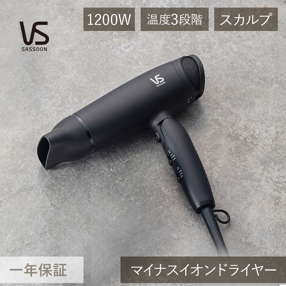 楽天市場】ヴィダルサスーン マイナスイオンドライヤー VSD-1242