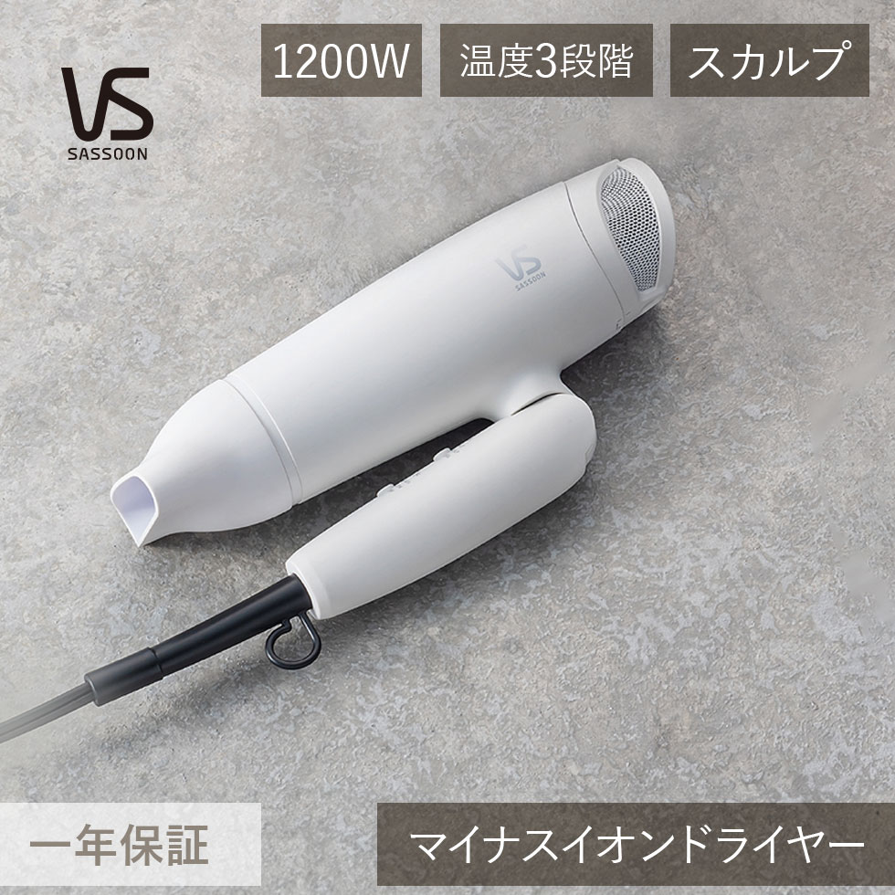 楽天市場】ヴィダルサスーン BLDCドライヤー VSD-1271/KJ VSD-1271
