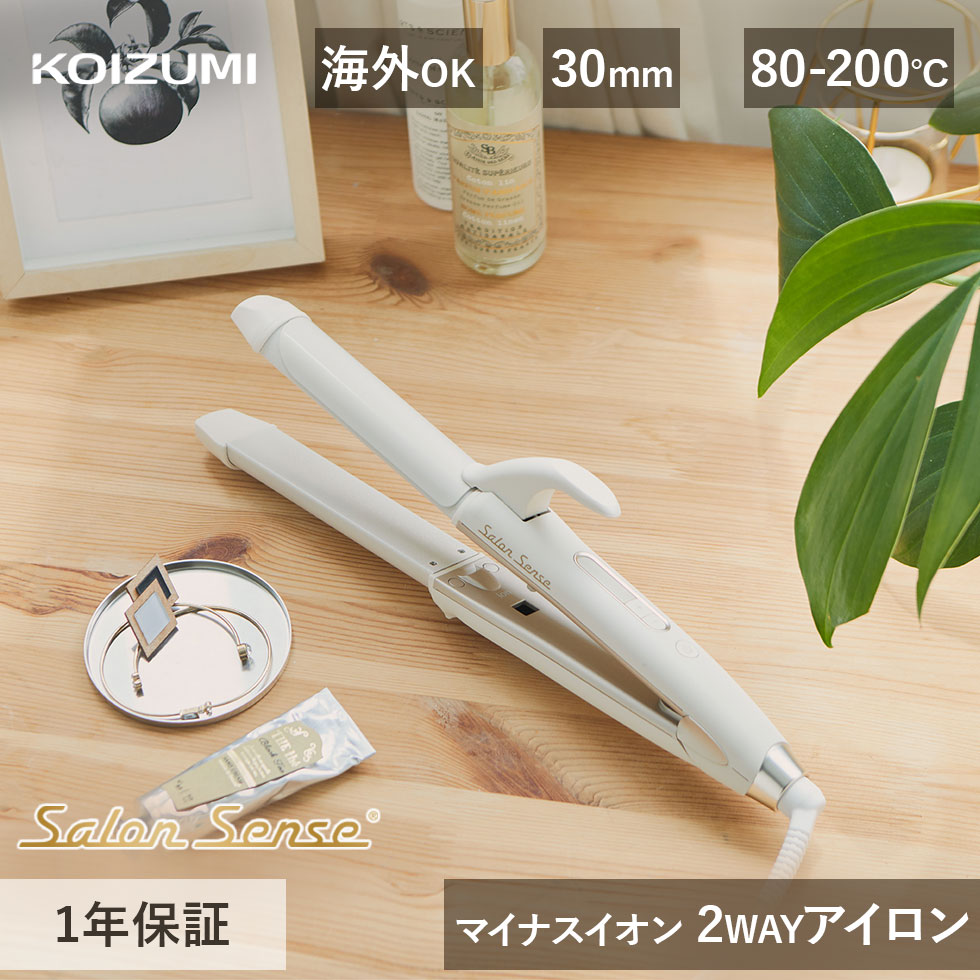 楽天市場】最短翌日お届け！ コイズミ ヘアアイロン 2WAY 34mm サロン