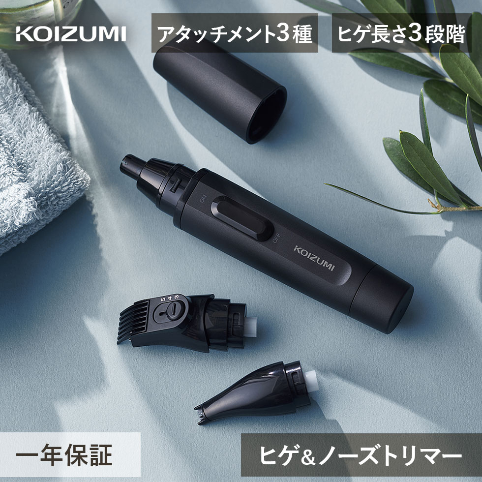(未使用･未開封品)　コイズミ ノーズエチケットトリマー メンズビューティブラック KMC-0370/K qdkdu57 Amazon.co.jp: コイズミ ノーズエチケットトリマー メンズ