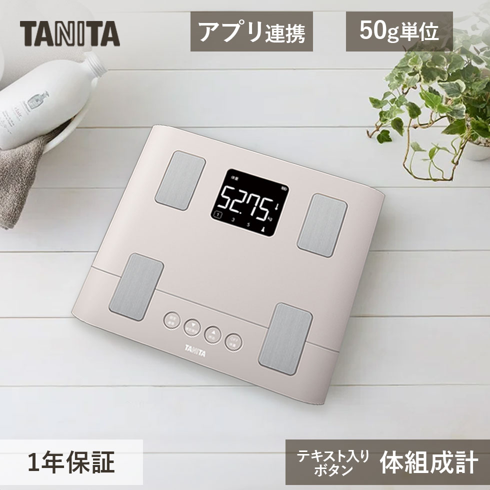 タニタ 体組成計 BC-333L 正規品 BC333L BC333LPK 体重計 ヘルスメーター 体脂肪計 ピンク TANITA プレゼント ギフト 女性 誕生日 実用品 実用的 送料無料|48 and 100 store