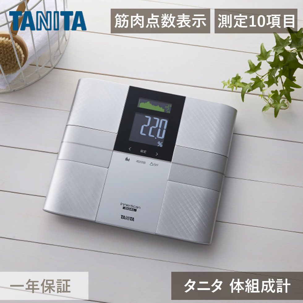 楽天市場】タニタ インナースキャンデュアル ブラック RD804LBK | 体