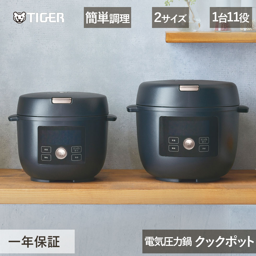 楽天市場】タイガー魔法瓶 電気圧力鍋 マットブラック COKB220KM 正規