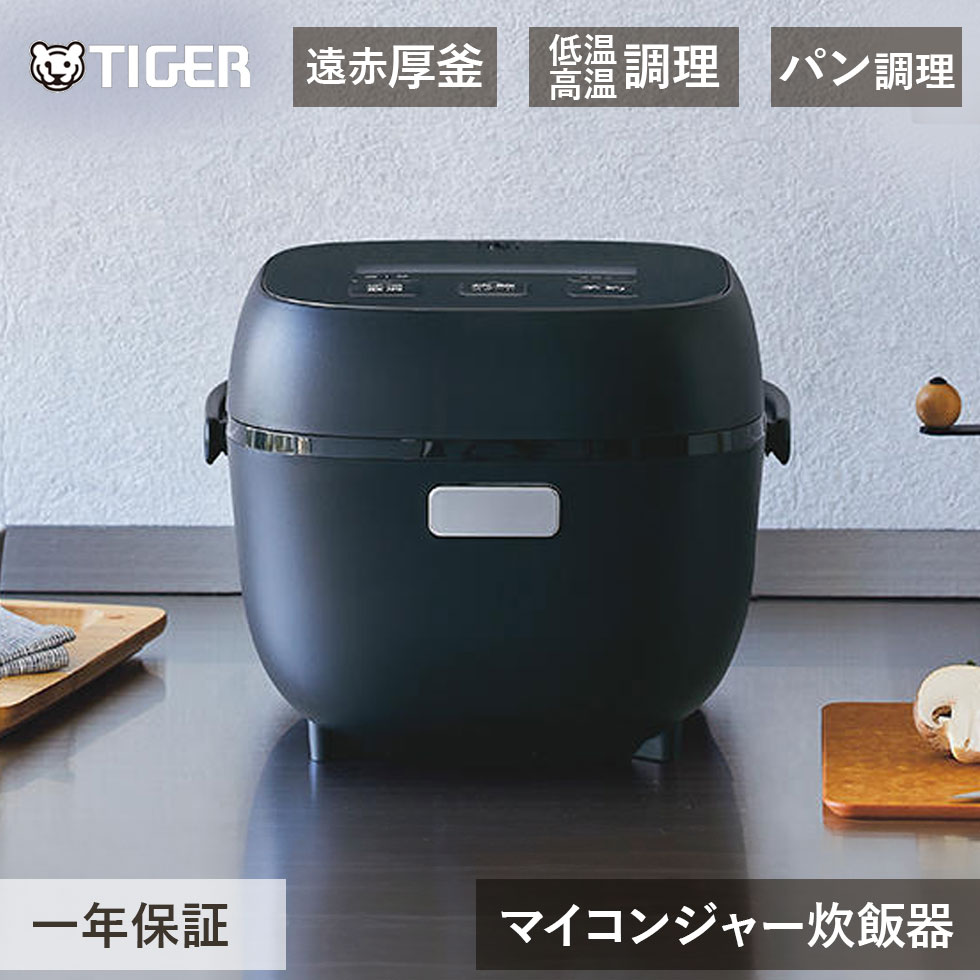 楽天市場】タイガー マイコンジャー炊飯器 炊きたて JBS-B055-KL