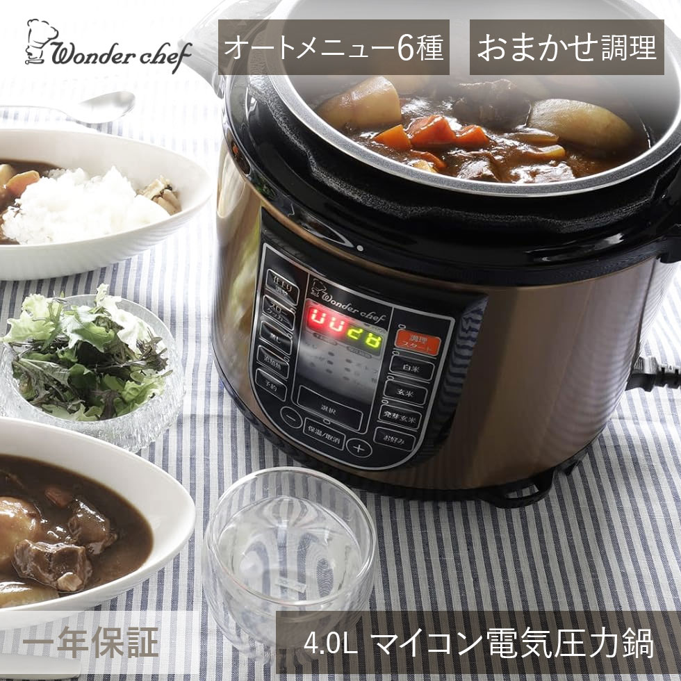 楽天市場】ワンダーシェフ マイコン電気圧力鍋 4L スターター