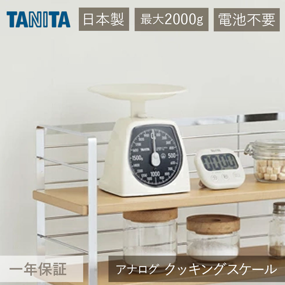 楽天市場】タニタ アナログクッキングスケール KA-442 正規品