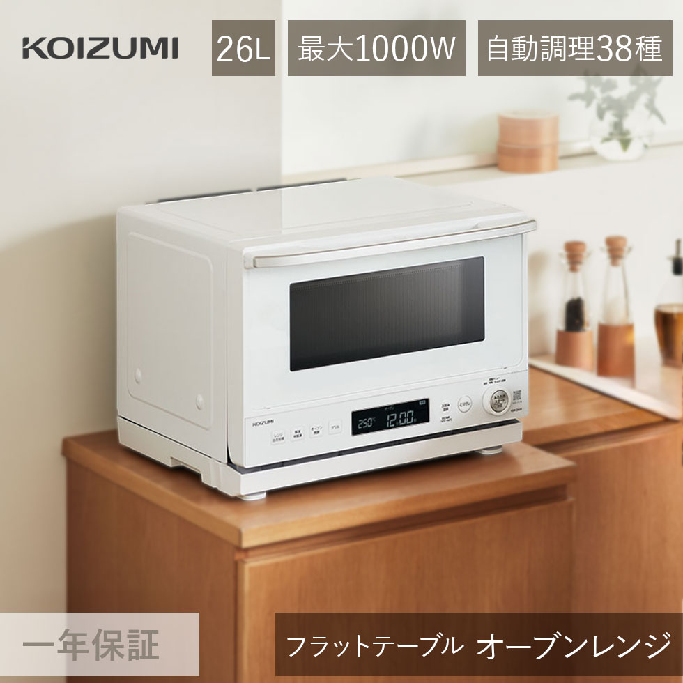 118N【早い者勝ち★】KOIZUMI 20年製　電子レンジ　送料無料 土鍋付き電子レンジ 18LKRD-183D | コイズミオンラインショップ