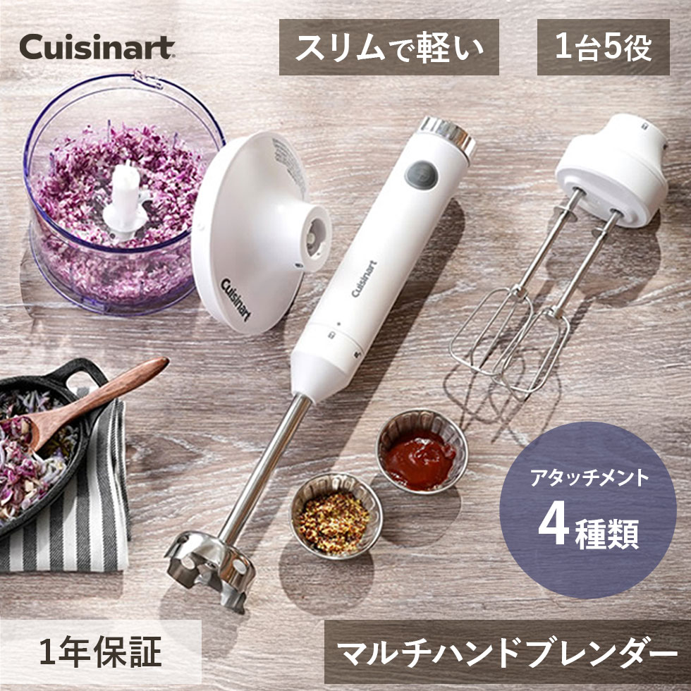 楽天市場】『クイジナート スリム＆ライト マルチハンド