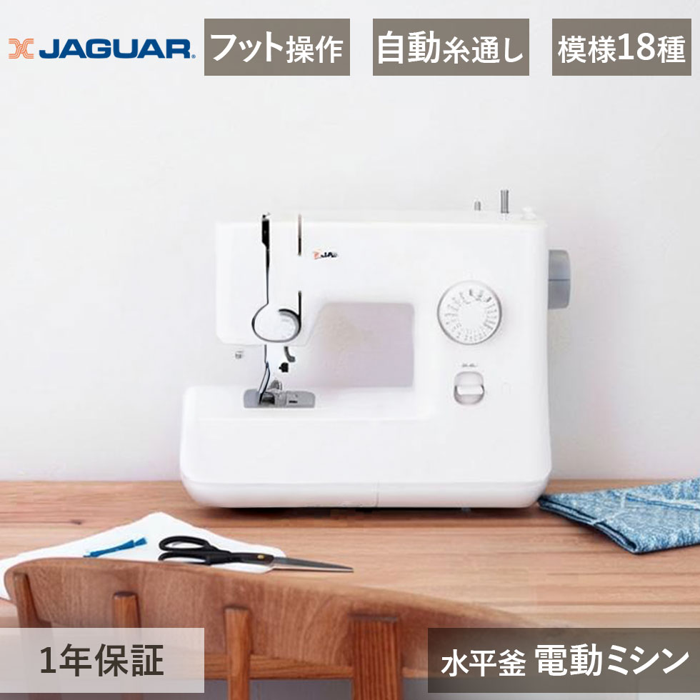 ジャガー JAGUAR ミシン 電動ミシン KJM1301W KJM-1301/W フットコントローラー 裁縫 初心者 おすすめ シンプル 自動糸通し器 水平釜 返し縫い 入園 入学 ギフト プレゼント コンパクト 簡単 ミシン本体 かんたん 正規品 KJM1301 送料無料｜48 and 100 store