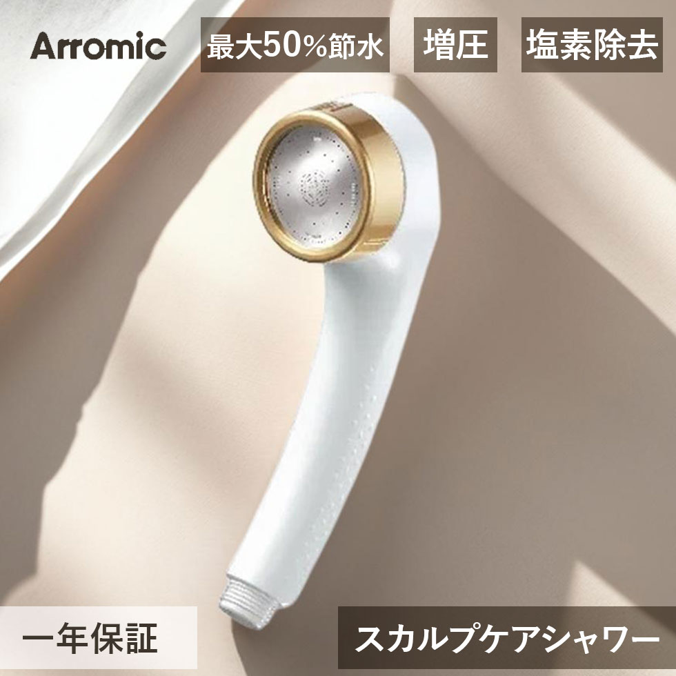 アラミック 3D シャワー サロンスタイル パールホワイト/▲BK 楽天市場】【送料無料】3Dシャワー サロンスタイル パール