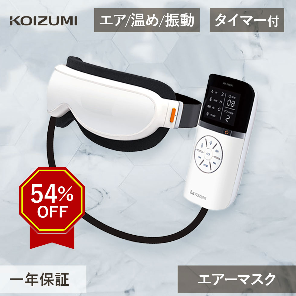 楽天市場】エアーマスク ピンク KRX-4010/P 送料無料 アイマスク