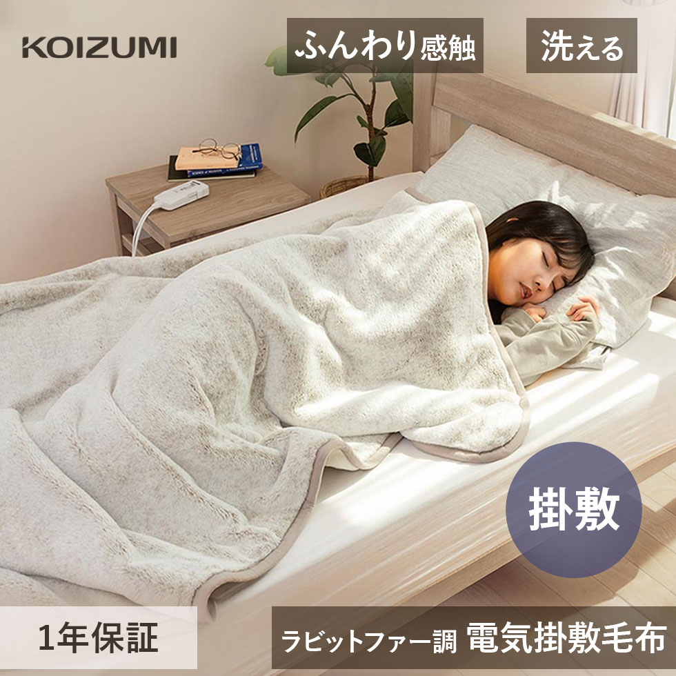 含ませる量照合のしるしにも。乳呑み子の体量保護することにもの言う花規模を試してみました。 家電-電気毛布・膝掛け
