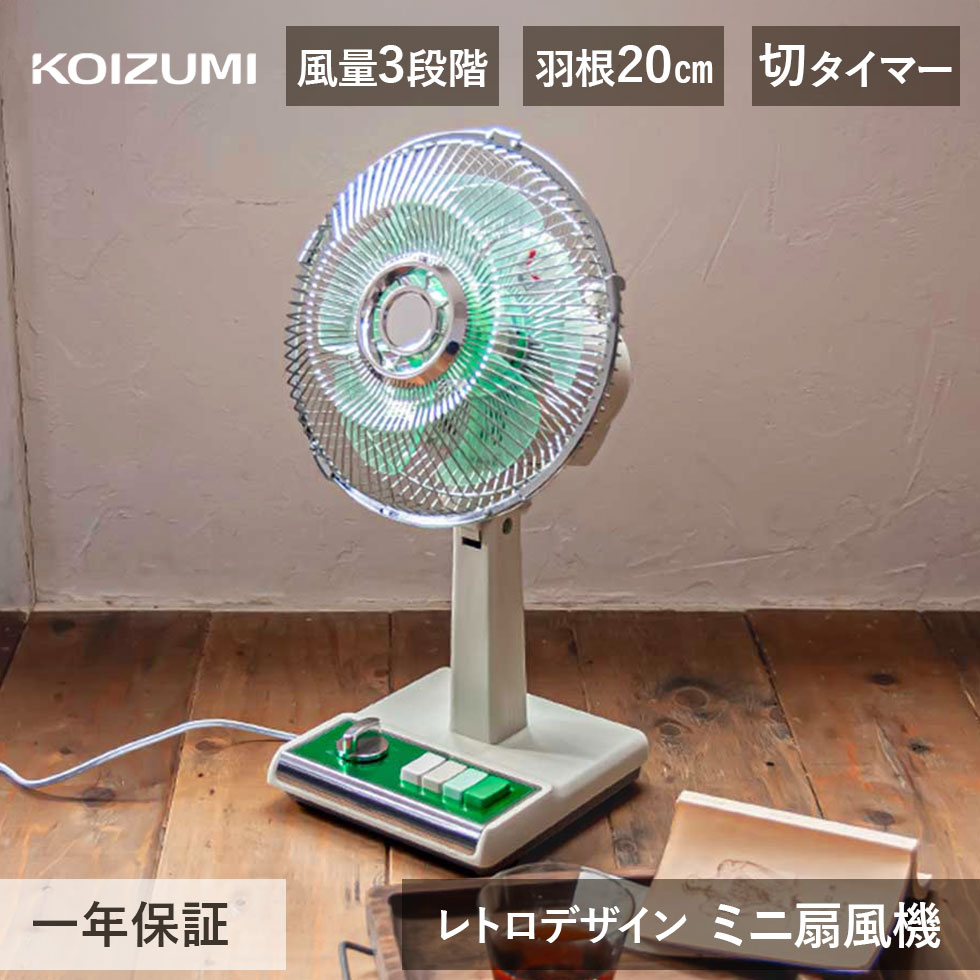 昭和レトロな扇風機 デジタルタイマー付き クリーム色 懐かしの昭和レトロな扇風機の写真・画像素材-Snapmart
