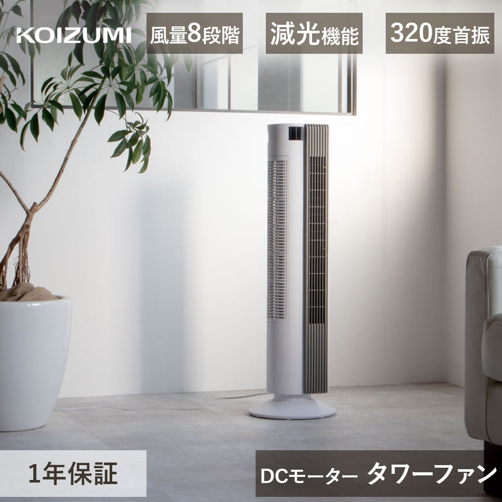 家電で整える、雨季打つ手?
