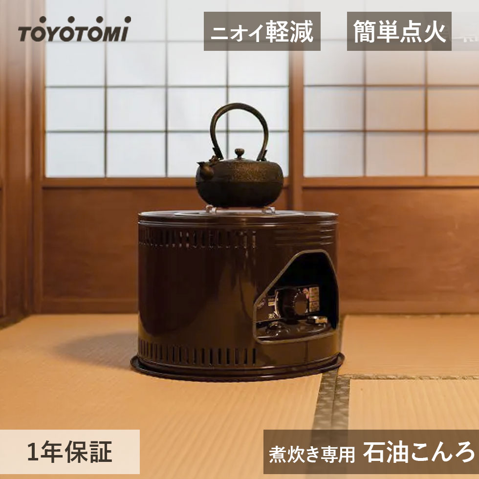 楽天市場】《コロナ》KT-1625 石油こんろ 2025年モデル KT-1624の後継