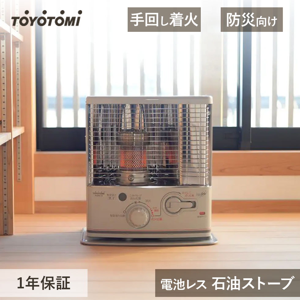 楽天市場】【正規品】トヨトミ 石油ストーブ ホワイト RSH2924W 日本製