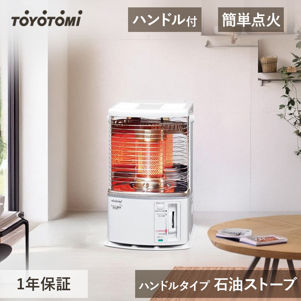 楽天市場】【在庫処分 特価品】トヨトミ 石油ストーブ ブラック