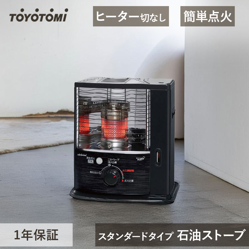 楽天市場】【正規品】トヨトミ 石油ストーブ ブラック RSW3024B
