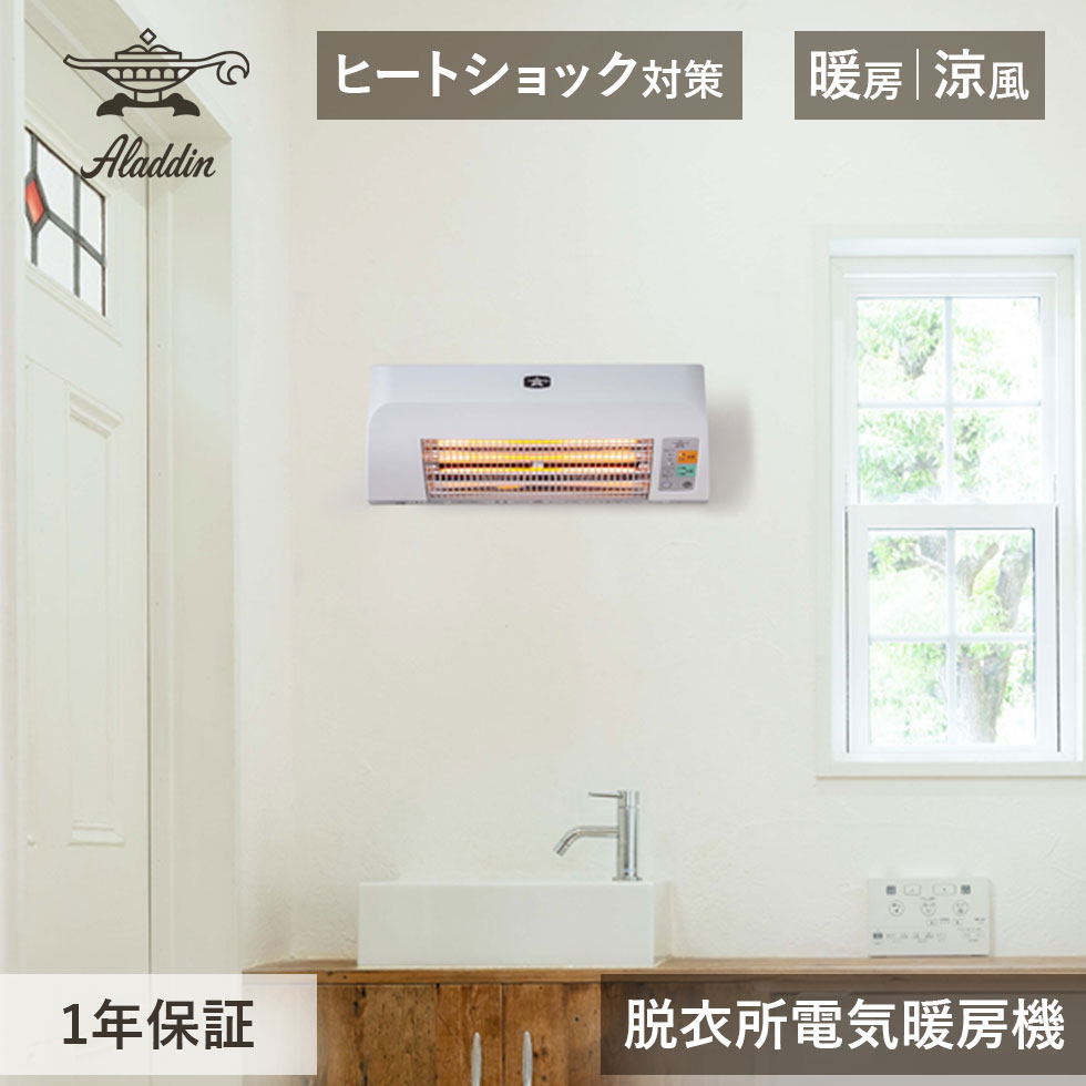家電で整える、雨季打つ手?