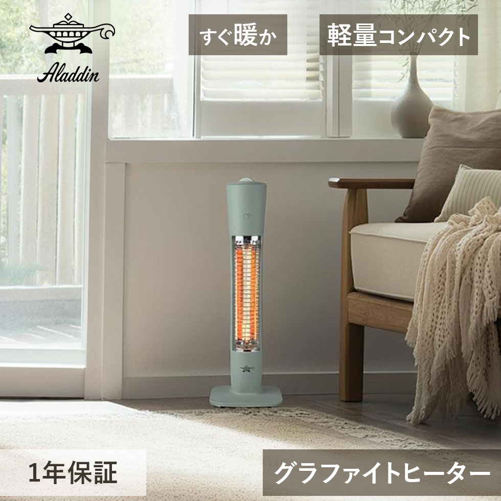 楽天市場】アラジン グラファイトヒーター ホワイト CAH-2G10FW 電気