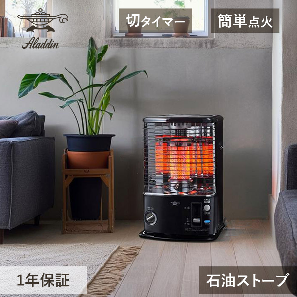 楽天市場】アラジン 石油ストーブ ブラック AKP-U288-K 灯油