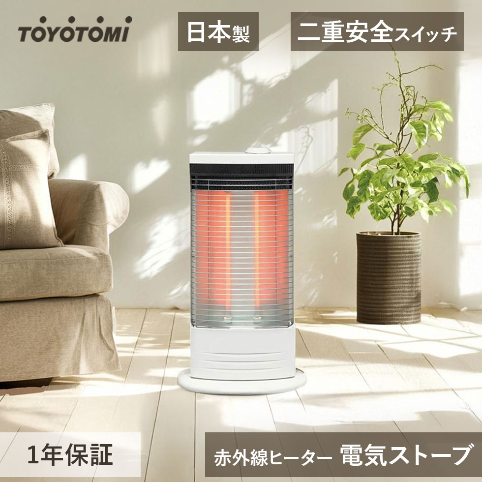 楽天市場】【正規品】トヨトミ カーボン＆シーズヒーター 電気ストーブ