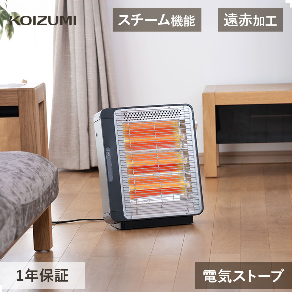 楽天市場】2025年新製品 コイズミ 電気ストーブ KEH-0955 | W数切替