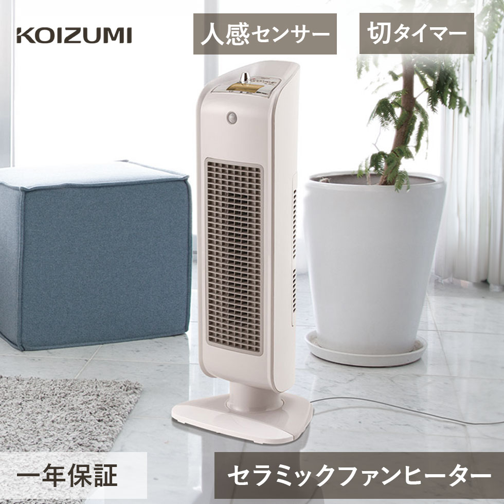 楽天市場】コイズミ セラミックヒーター ホワイト KPH1223W 送料無料