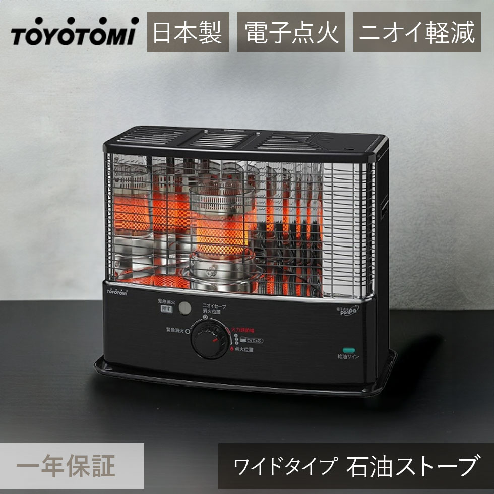 楽天市場】【早いもの勝ち】 在庫処分特価 トヨトミ 石油ストーブ