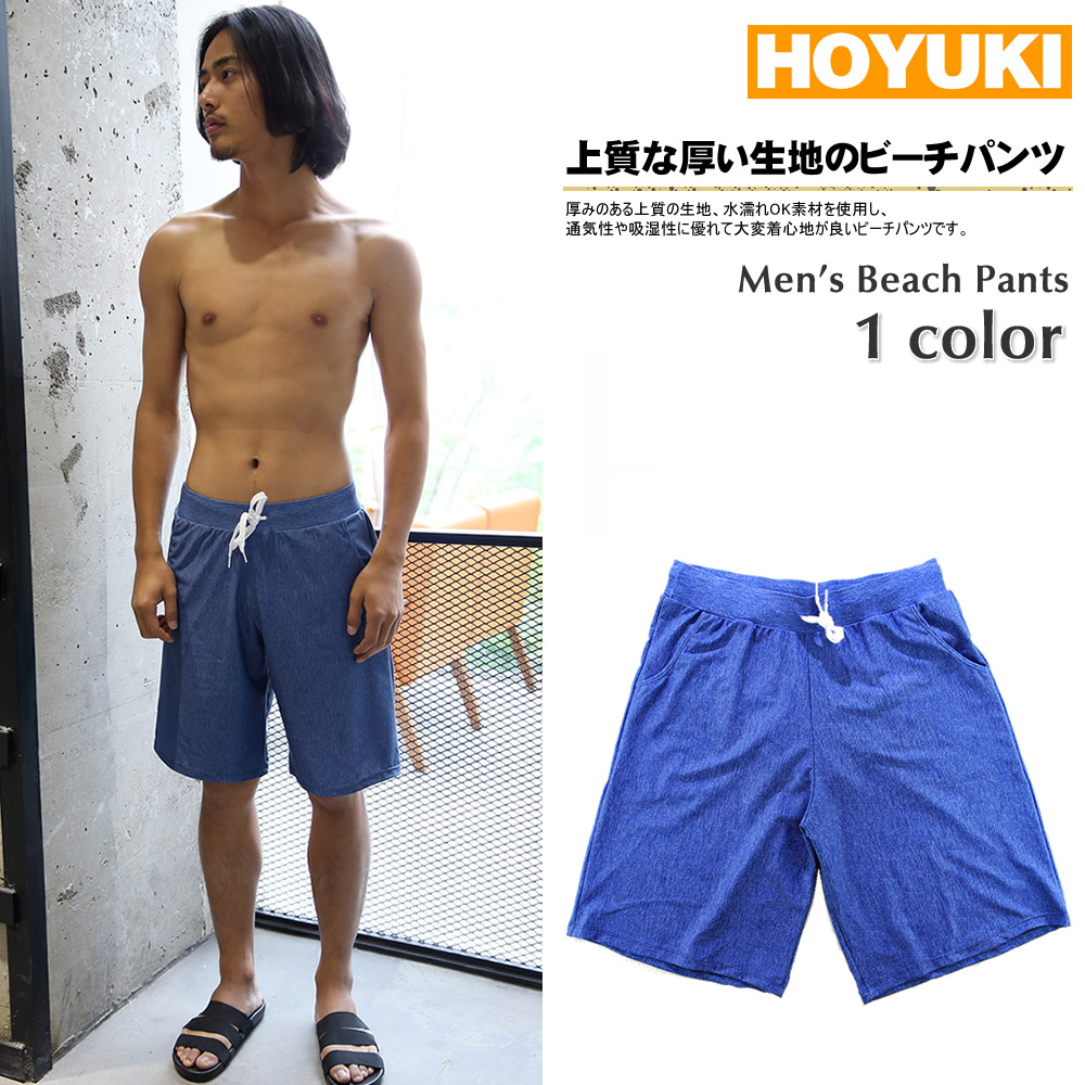 楽天市場 水着メンズ ビーチパンツ トランクス サーフパンツ Men S M L Ll 水濡れok素材 大きいサイズあり 楽天 通販 送料無料 ハーフパンツ 無地 カジュアル 短パン 48hours