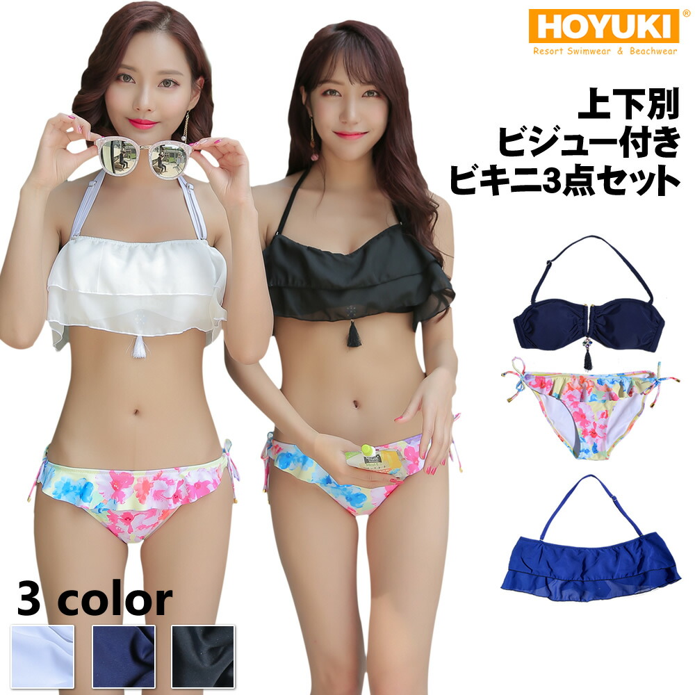 あす楽 水着 ビキニ レディース水着 バンドゥビキニ 柄物 3点セット 花柄 フラワー 上下別柄 トレンド S M L ホルター 通販 楽天 セパレート Mizugi セレブ リゾート 17年水着 ビーチ セクシー かわいい トップス クール Educaps Com Br