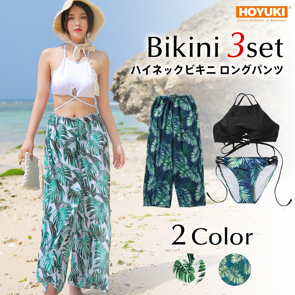 楽天市場 水着 ロングパンツ レディース ビキニ 3点セット 体型カバー水着 ママ水着 バスト 盛れる リゾート セクシー ロンパース 30代 40代 リーフ柄 ホワイト ブラック レースアップ ハイネック ビキニ S M L 48hours